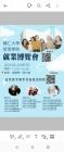 4月24日輔仁大學管理學院就業博覽會